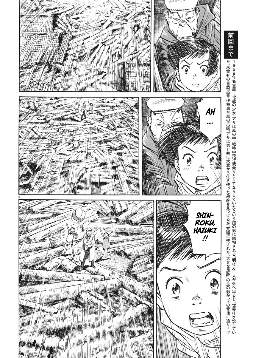 Fire Brigade of Flames Chapter 45 - halaman 9