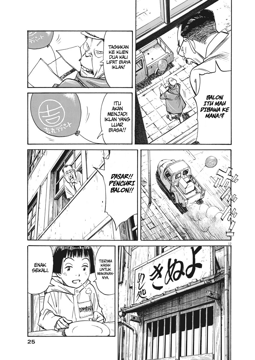 Fire Brigade of Flames Chapter 49 - halaman 13