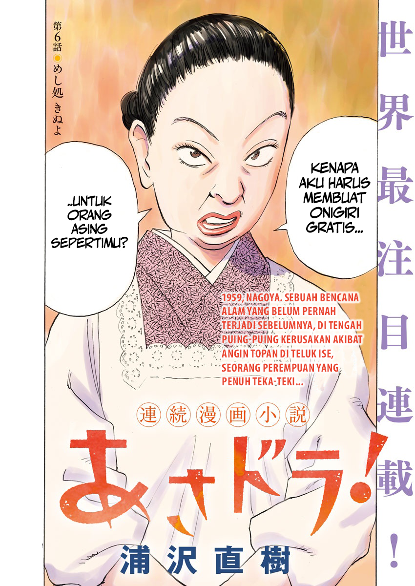 Fire Brigade of Flames Chapter 49 - halaman 3