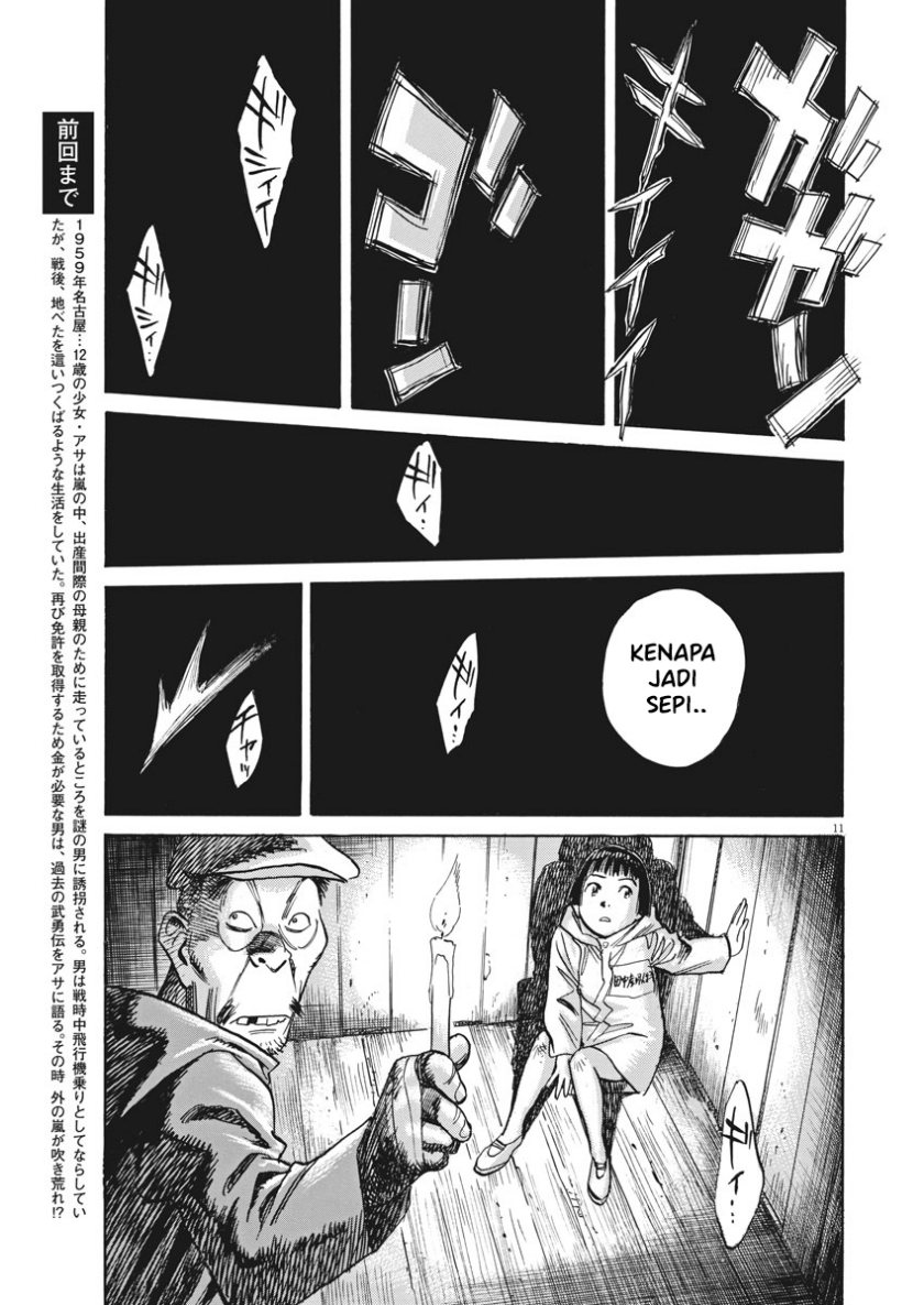 Fire Brigade of Flames Chapter 50 - halaman 11