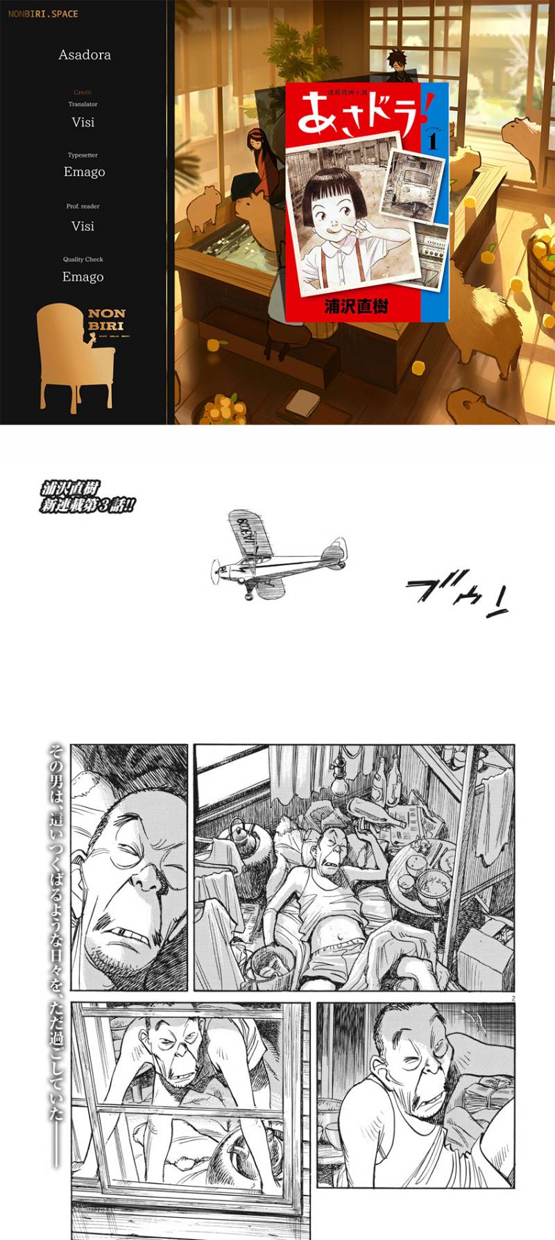 Fire Brigade of Flames Chapter 51 - halaman 1