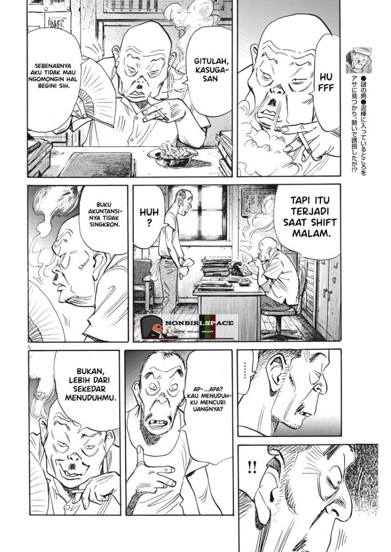 Fire Brigade of Flames Chapter 51 - halaman 4