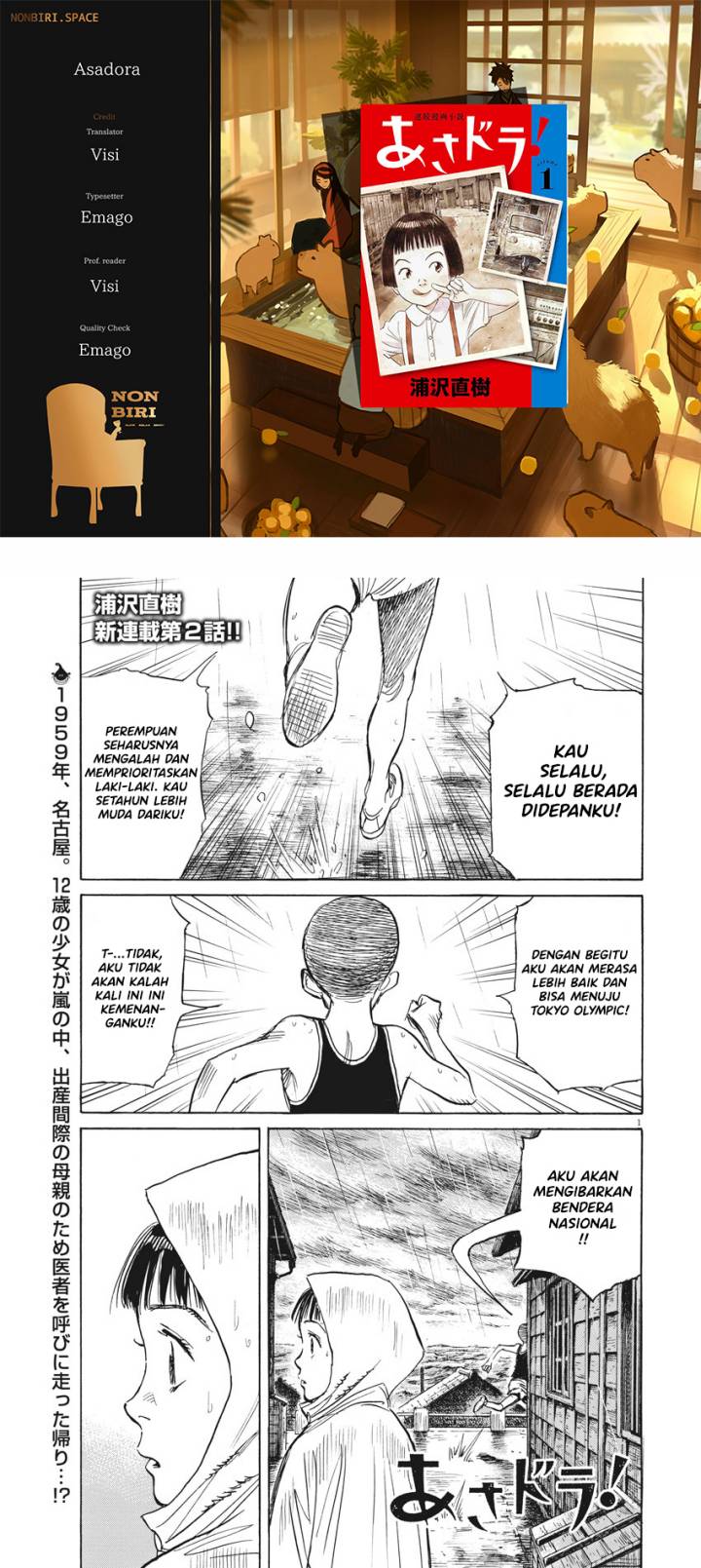 Fire Brigade of Flames Chapter 52 - halaman 1