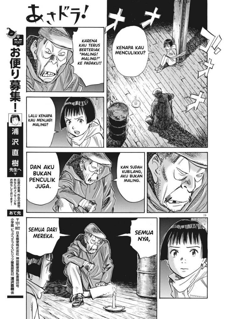 Fire Brigade of Flames Chapter 52 - halaman 19