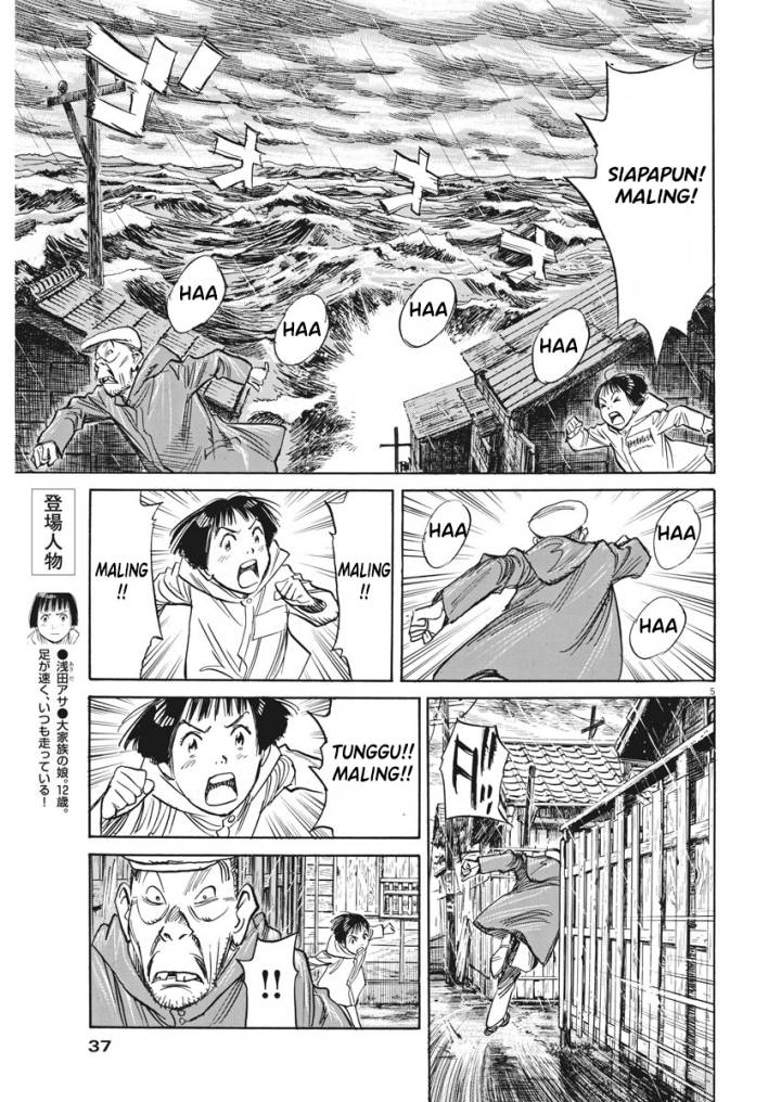 Fire Brigade of Flames Chapter 52 - halaman 5