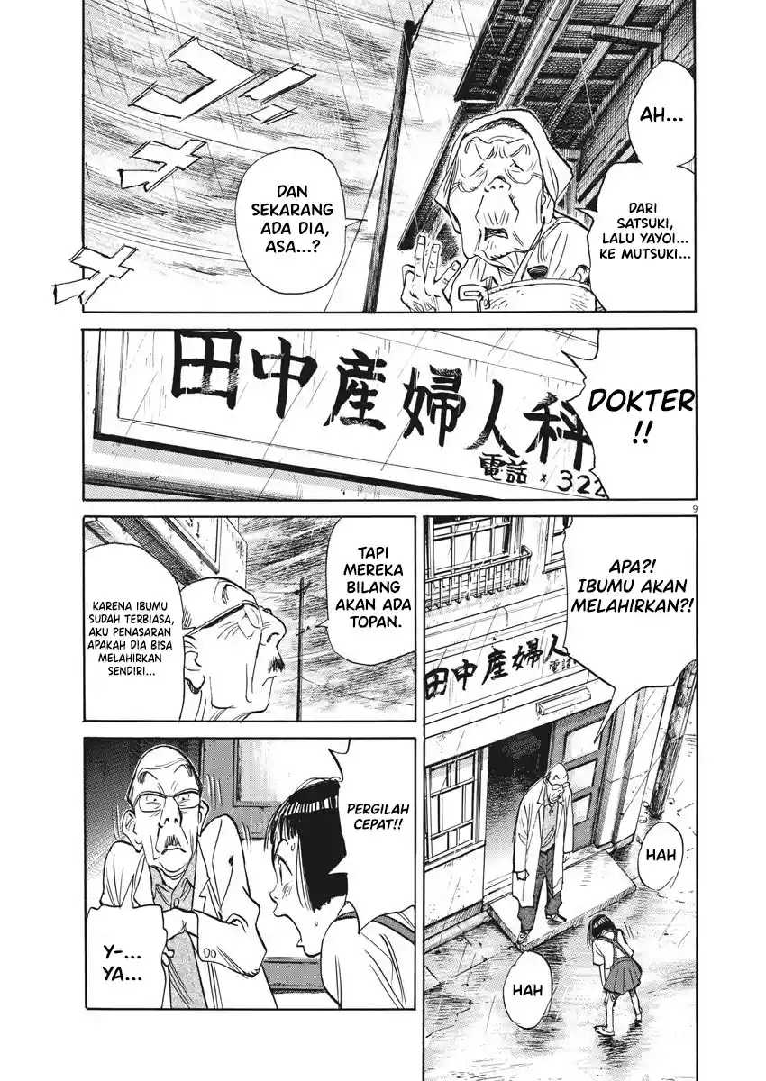 Fire Brigade of Flames Chapter 53 - halaman 13