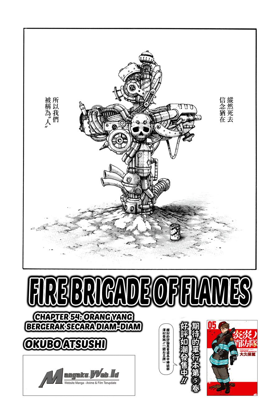 Fire Brigade of Flames Chapter 54 - halaman 1