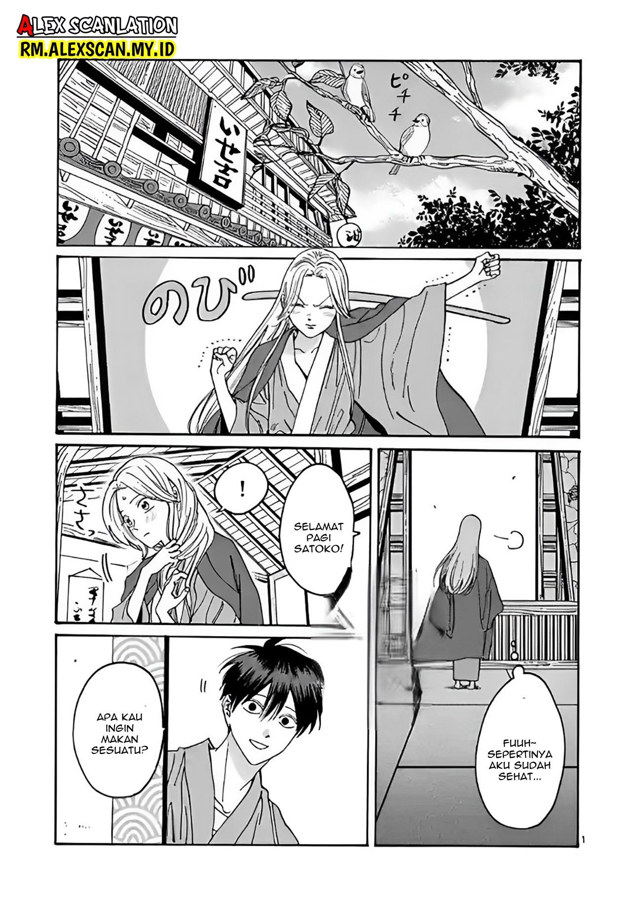 Firefly Wedding Chapter 10 - halaman 3