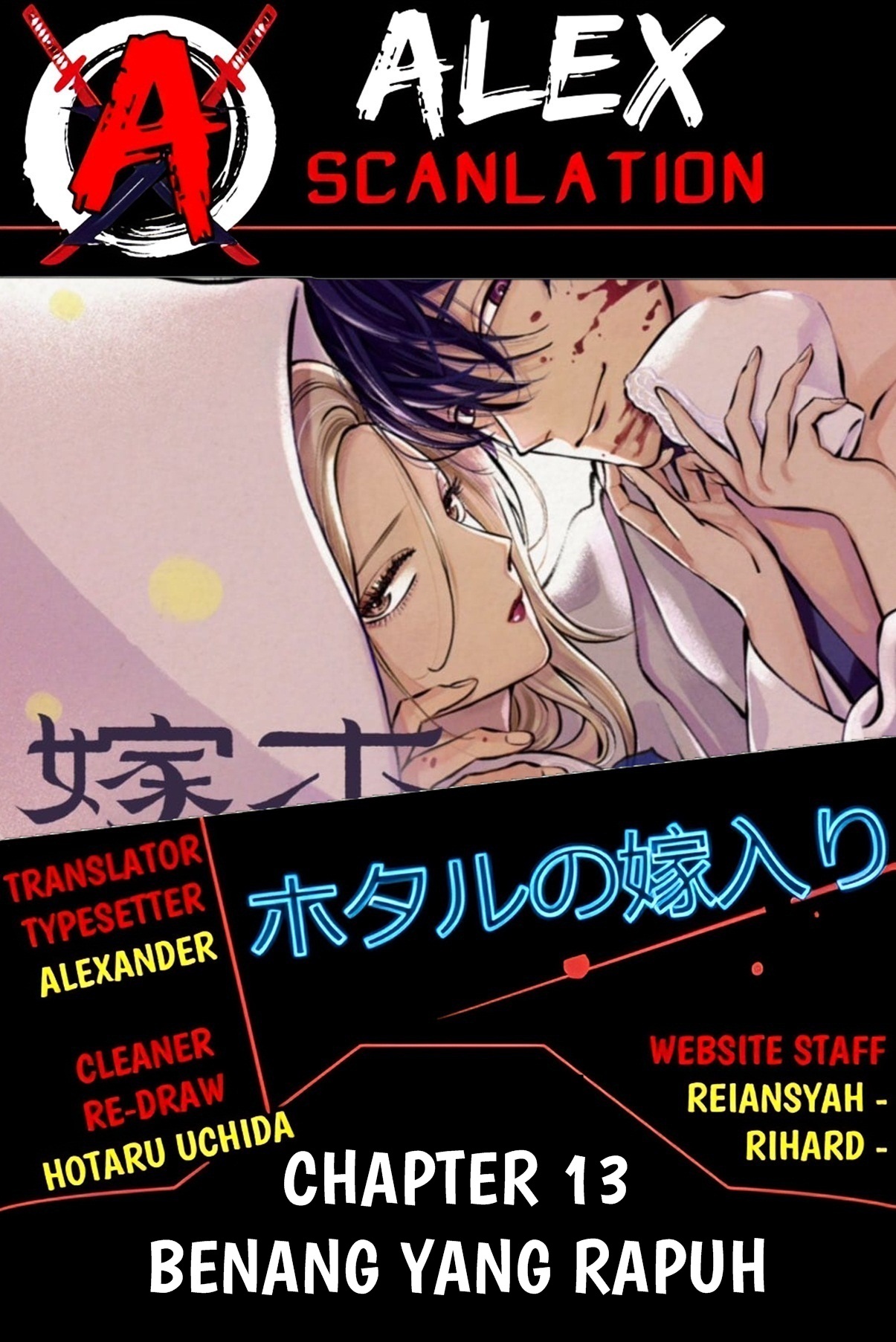 Firefly Wedding Chapter 13 - halaman 1