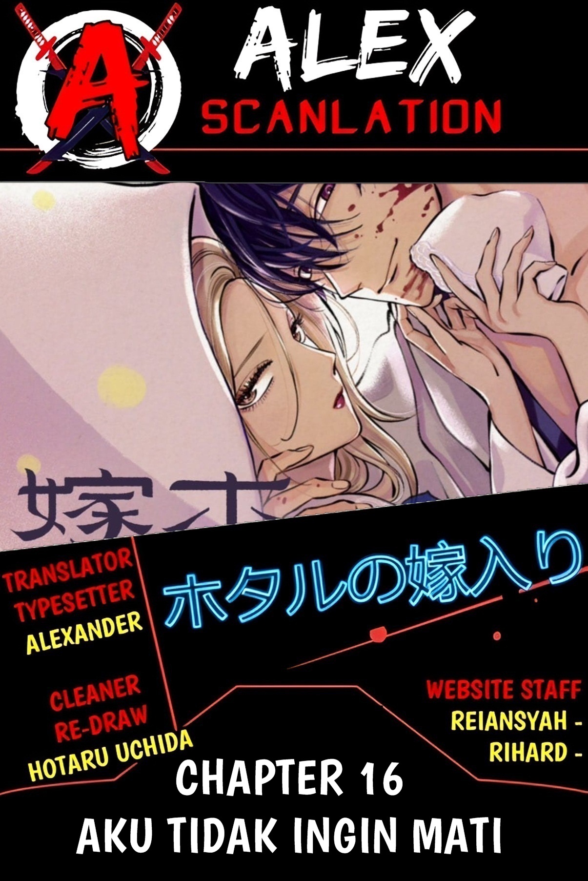 Firefly Wedding Chapter 16 - halaman 1