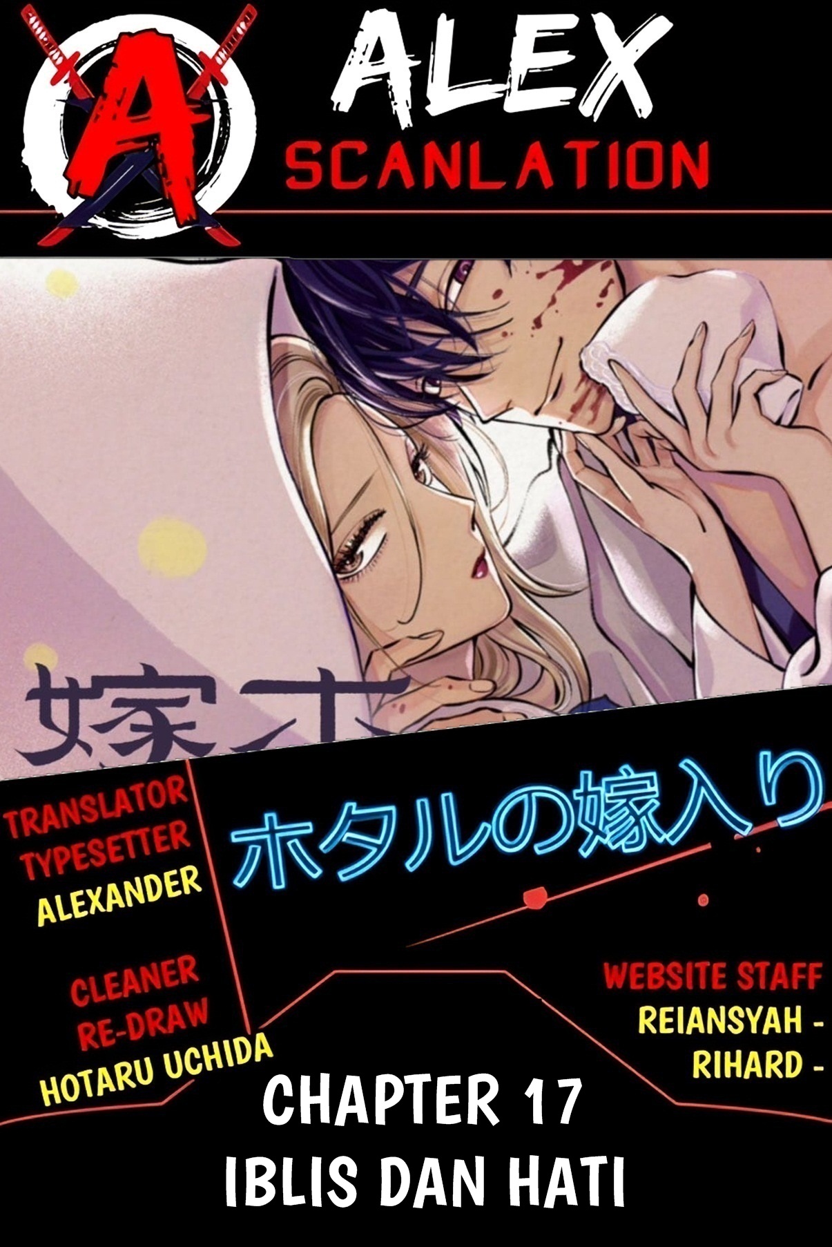 Firefly Wedding Chapter 17 - halaman 1