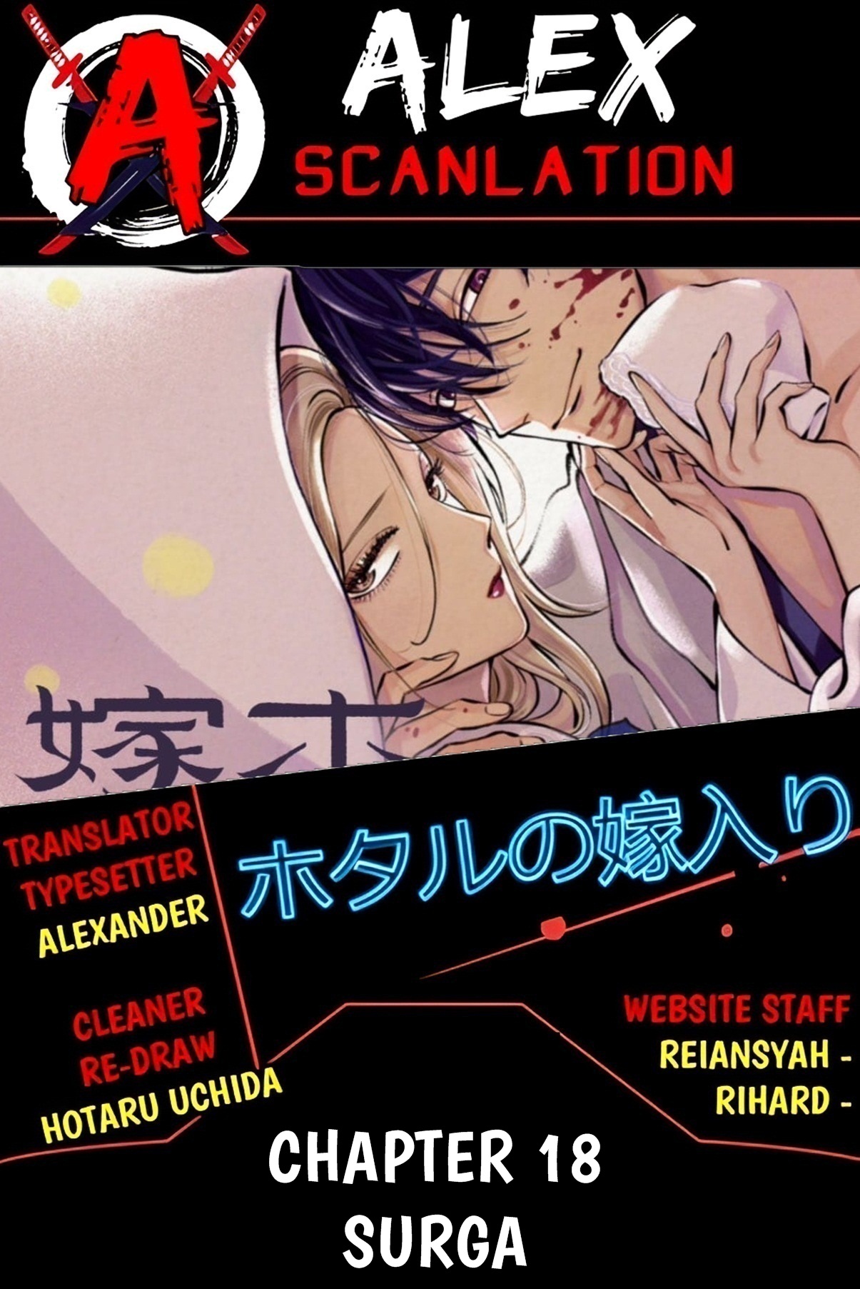 Firefly Wedding Chapter 18 - halaman 1