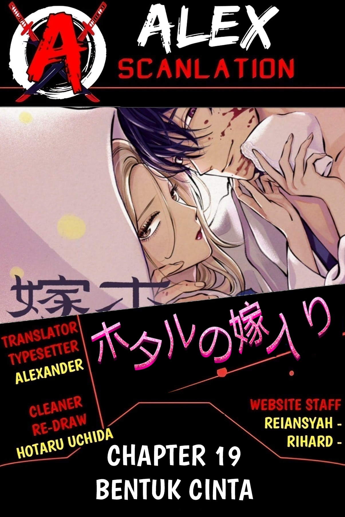 Firefly Wedding Chapter 19 - halaman 1