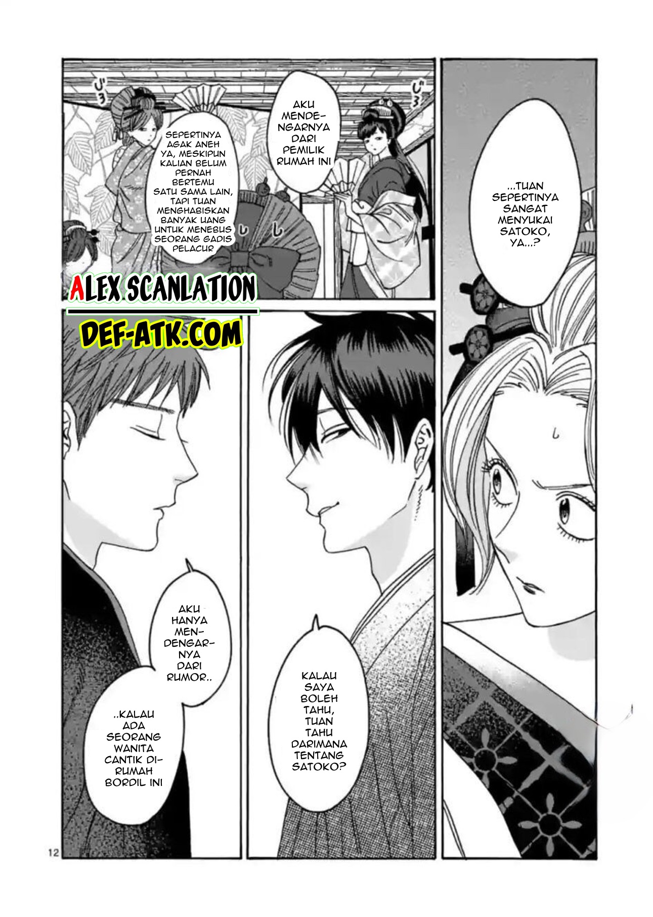 Firefly Wedding Chapter 21 - halaman 14