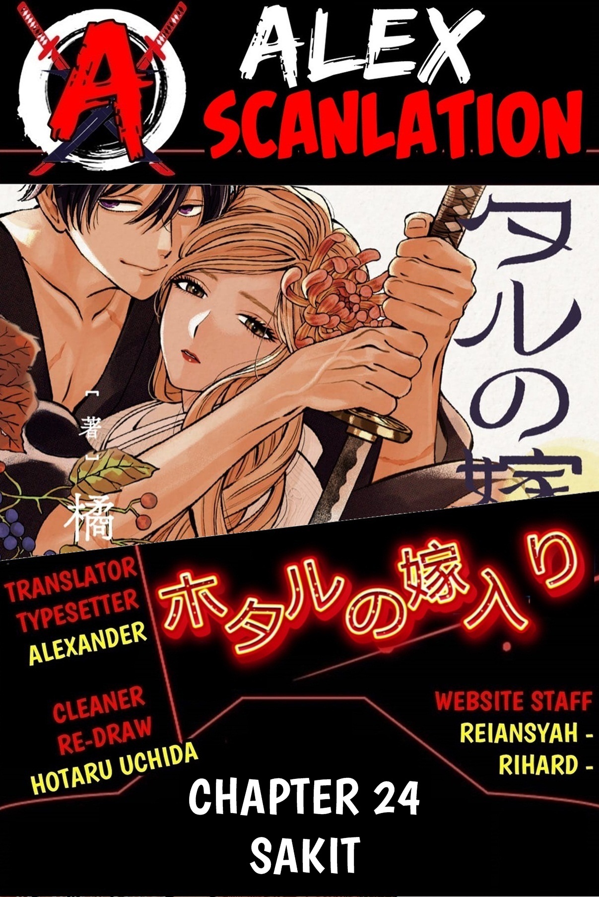 Firefly Wedding Chapter 24 - halaman 1