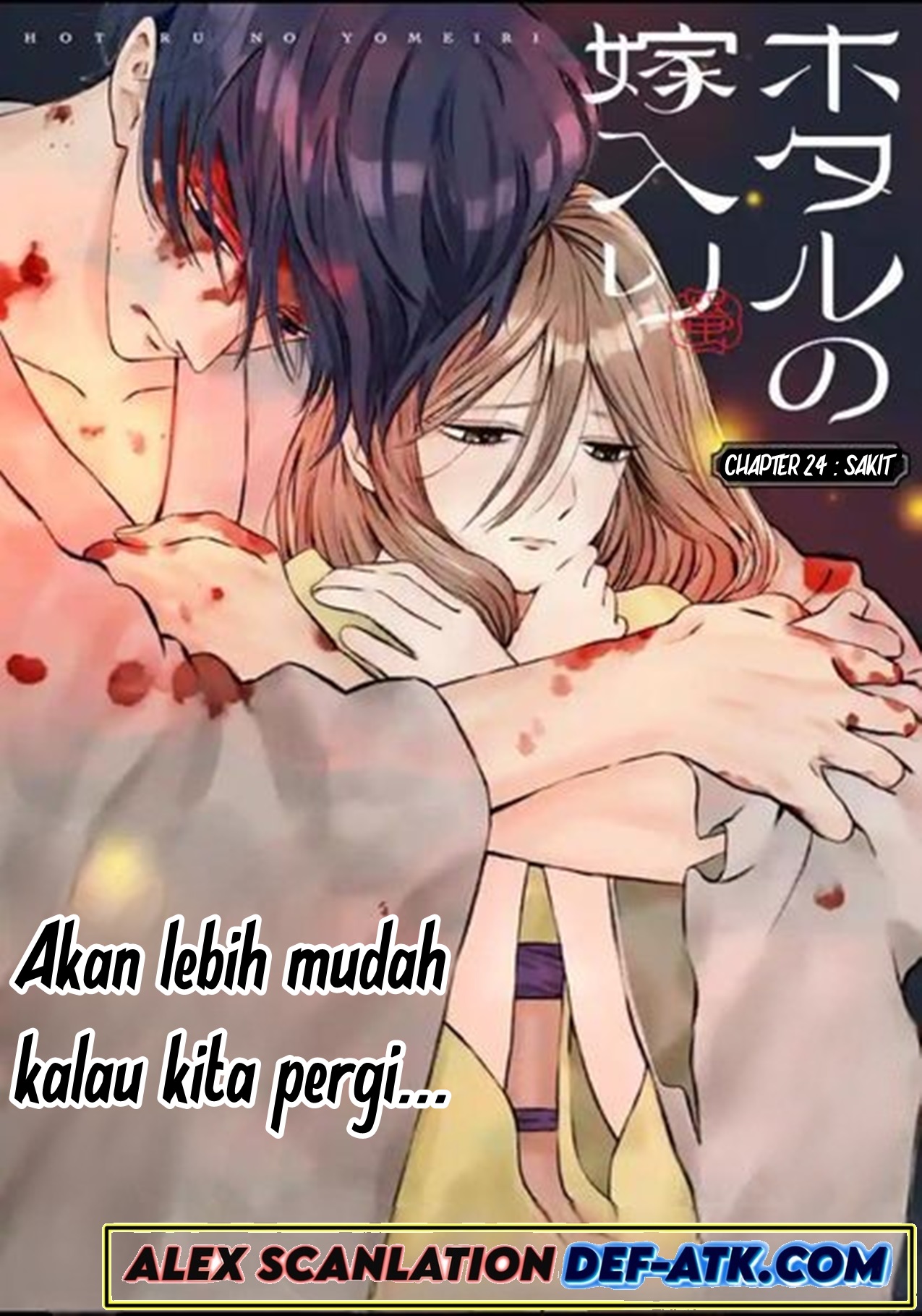 Firefly Wedding Chapter 24 - halaman 3
