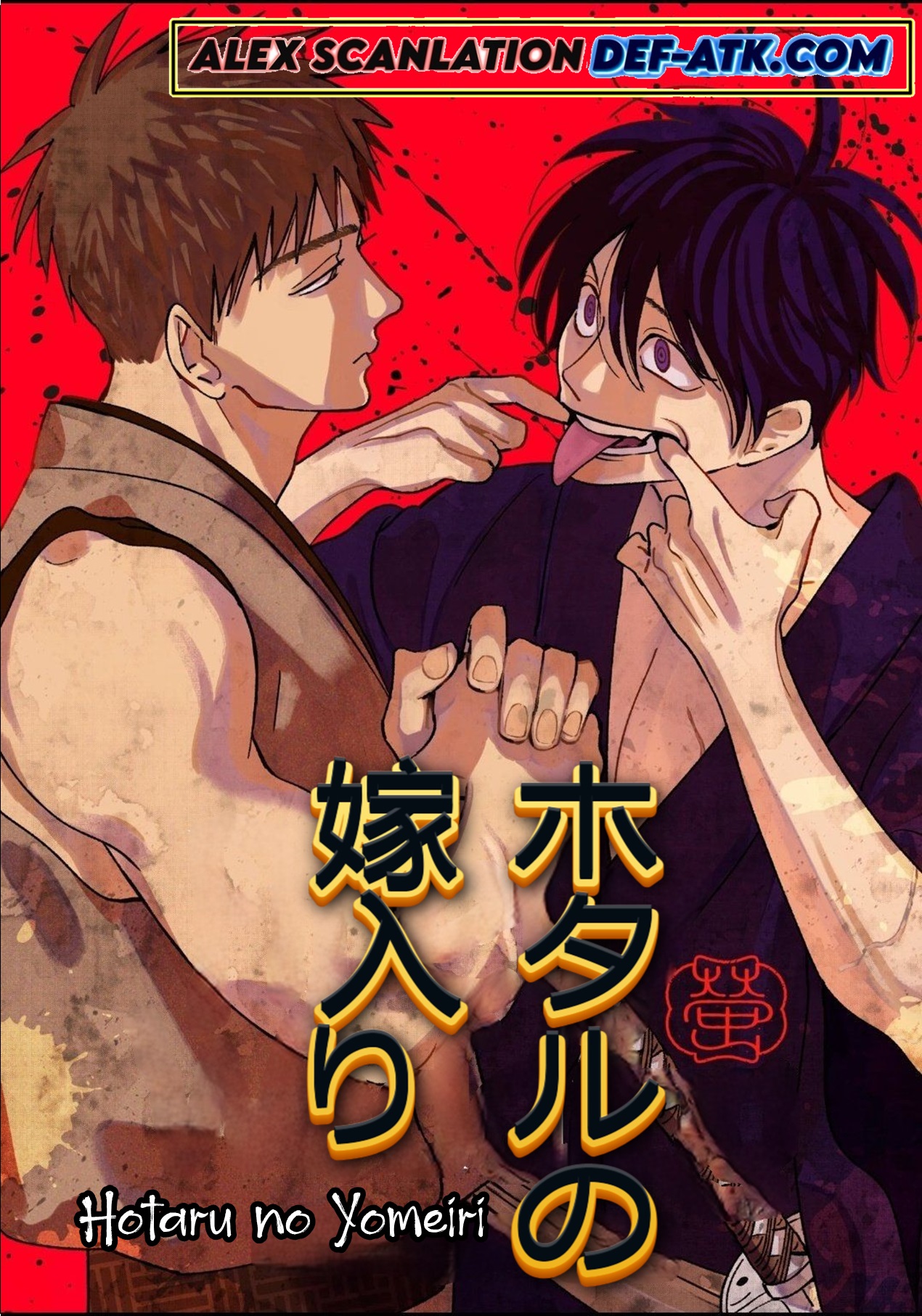 Firefly Wedding Chapter 25 - halaman 3