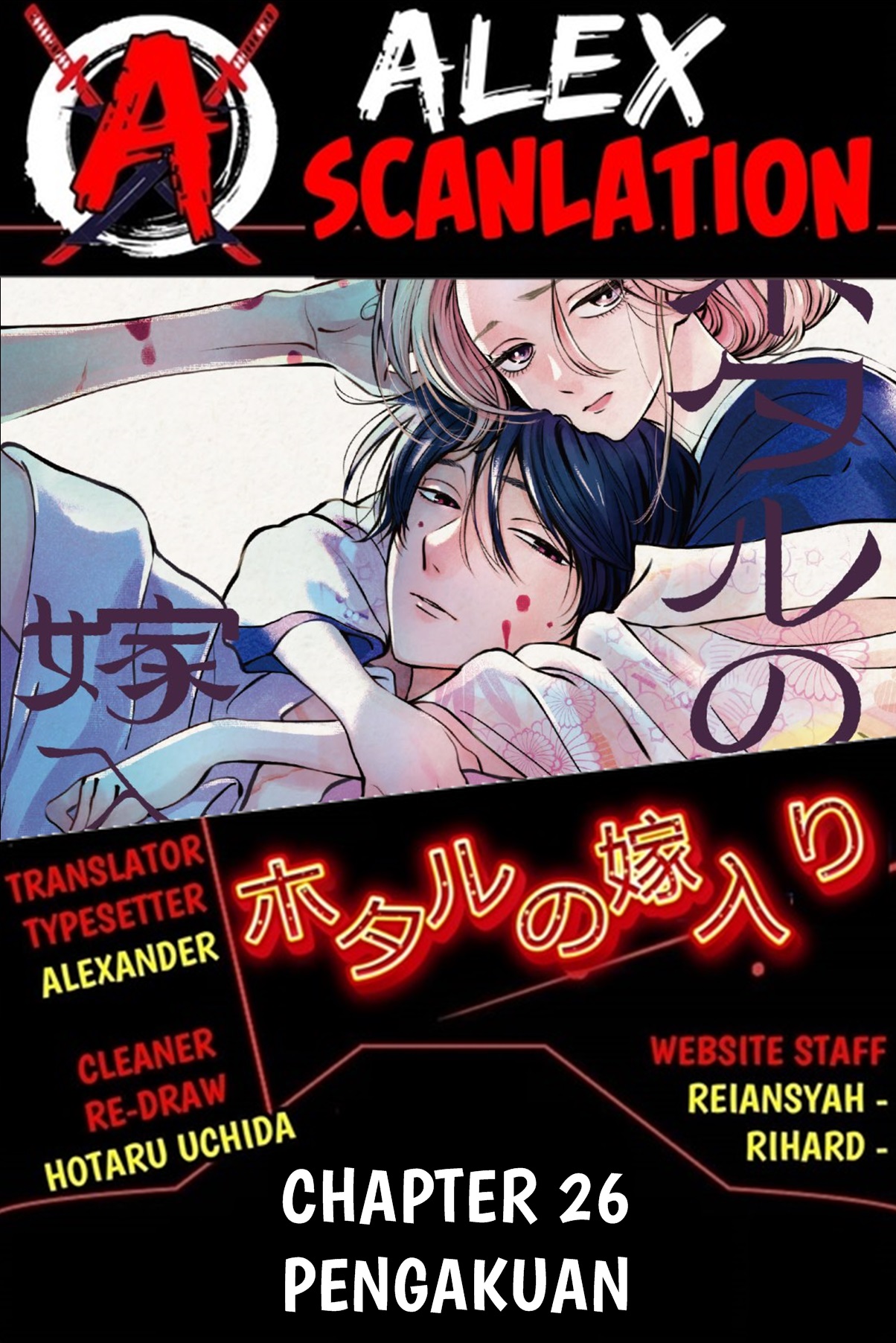 Firefly Wedding Chapter 26 - halaman 1