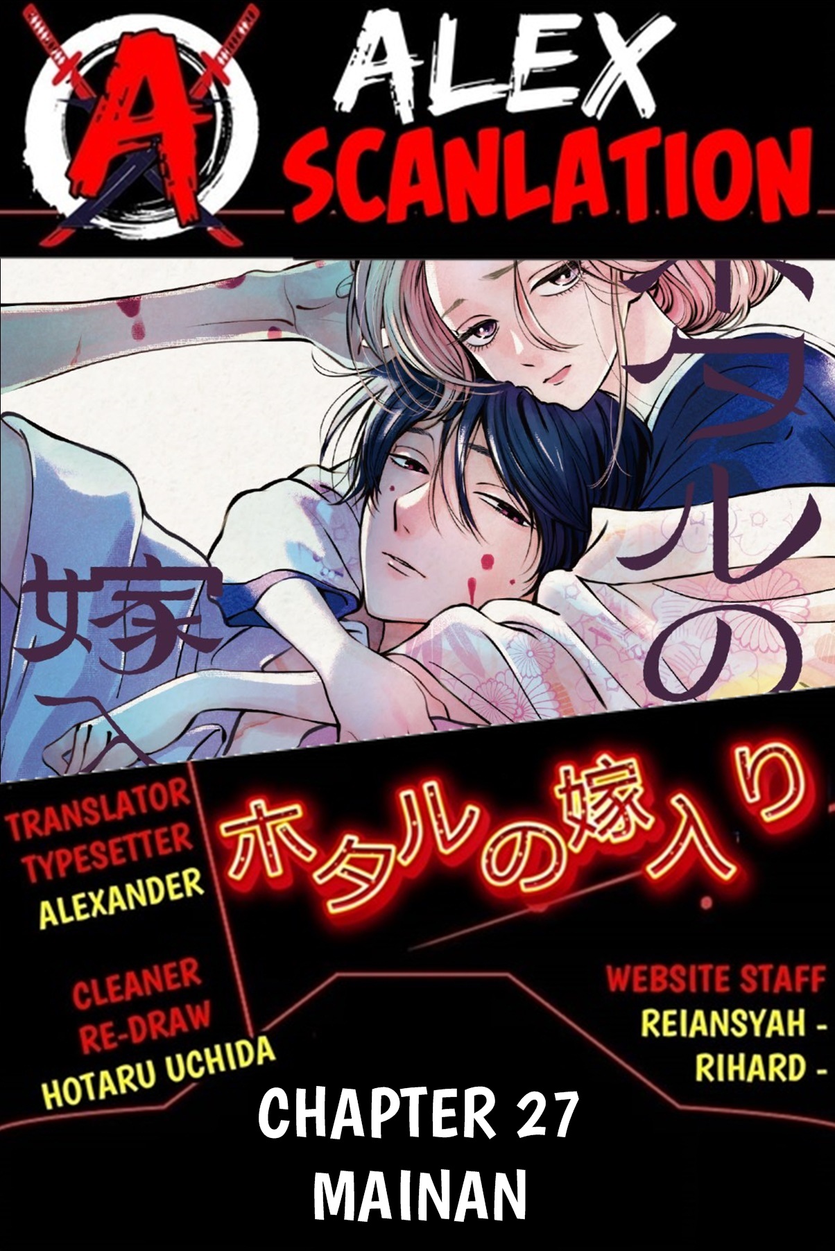 Firefly Wedding Chapter 27 - halaman 1