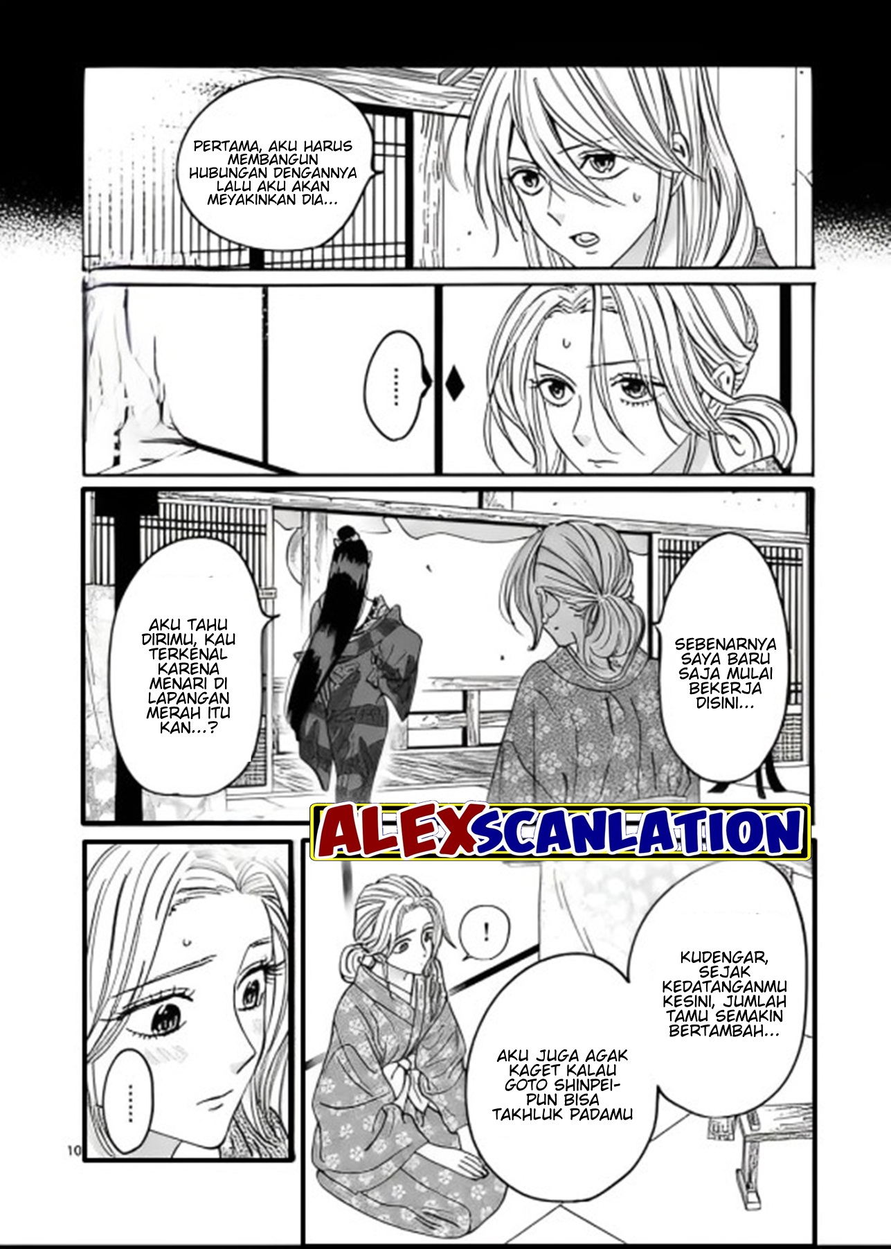 Firefly Wedding Chapter 27 - halaman 12