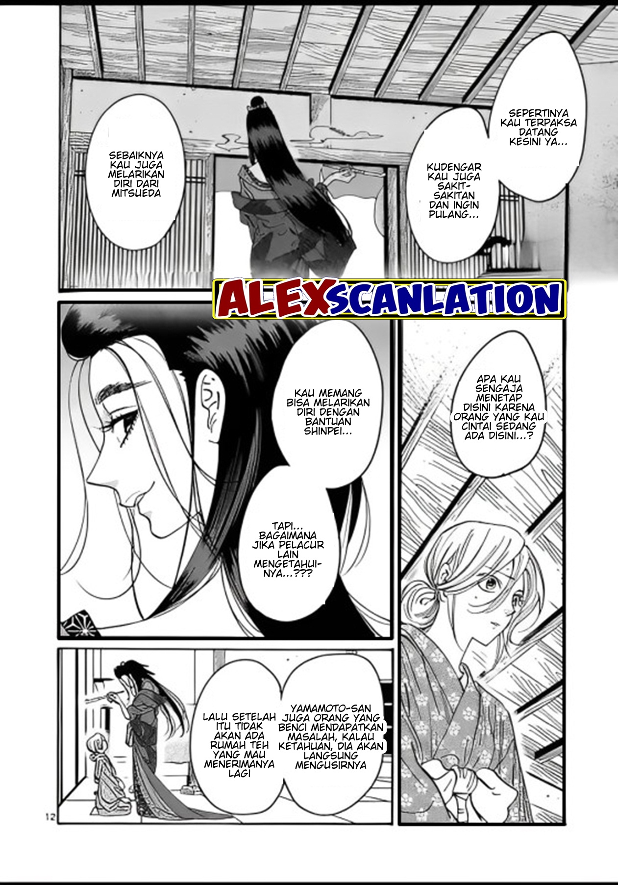 Firefly Wedding Chapter 27 - halaman 14