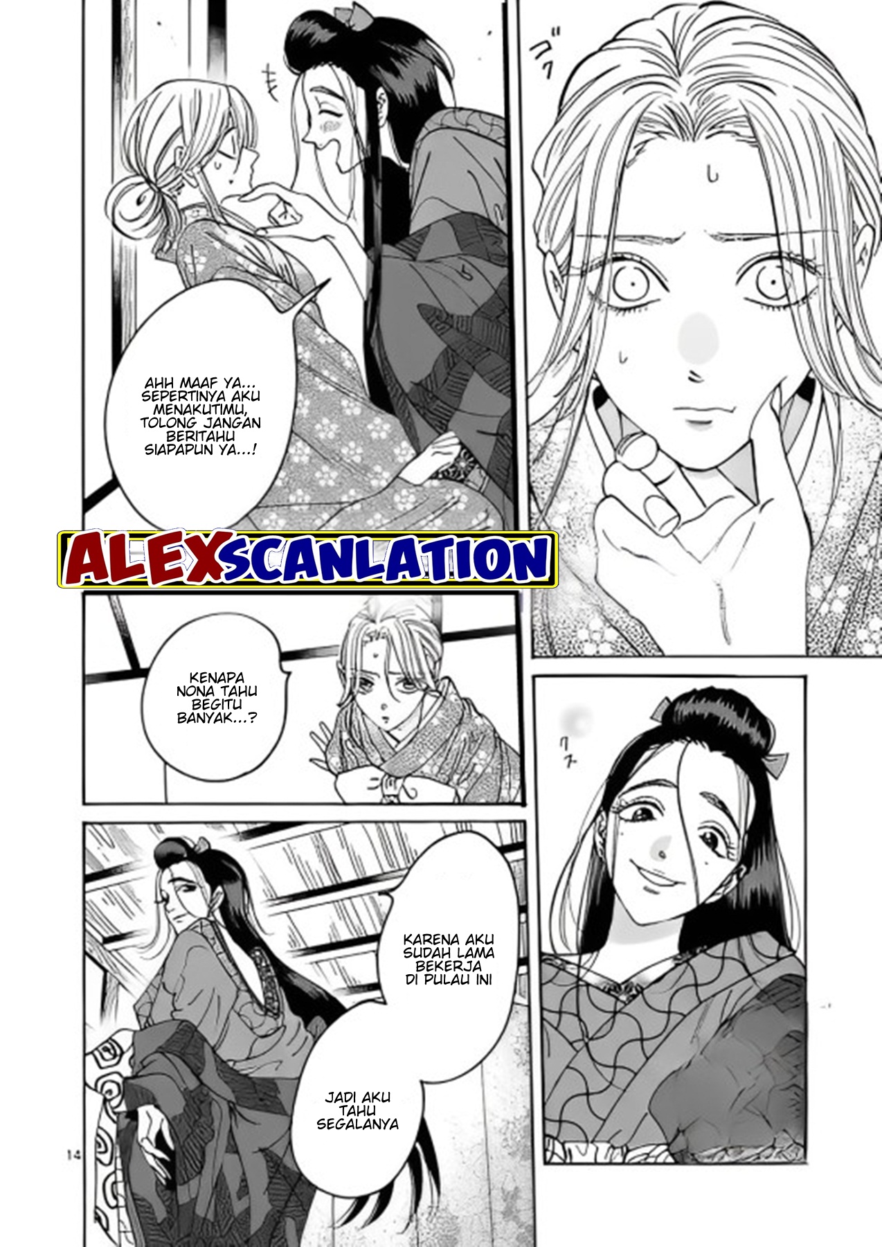 Firefly Wedding Chapter 27 - halaman 16