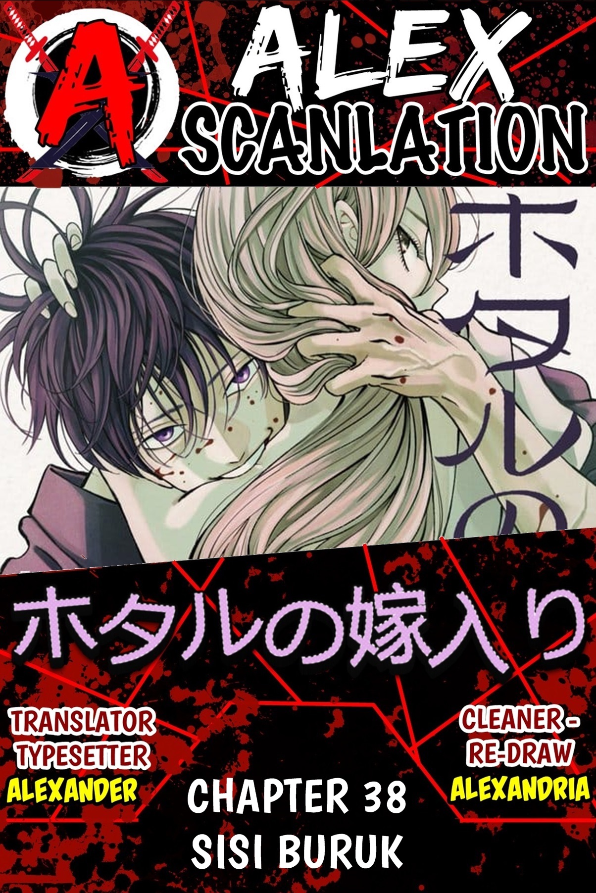 Firefly Wedding Chapter 38 - halaman 1