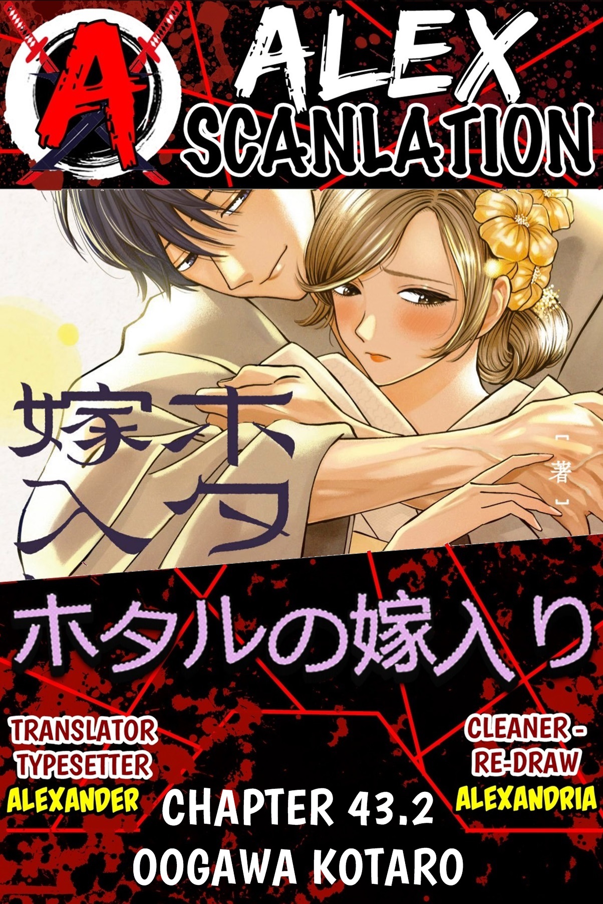 Firefly Wedding Chapter 43.2 - halaman 1