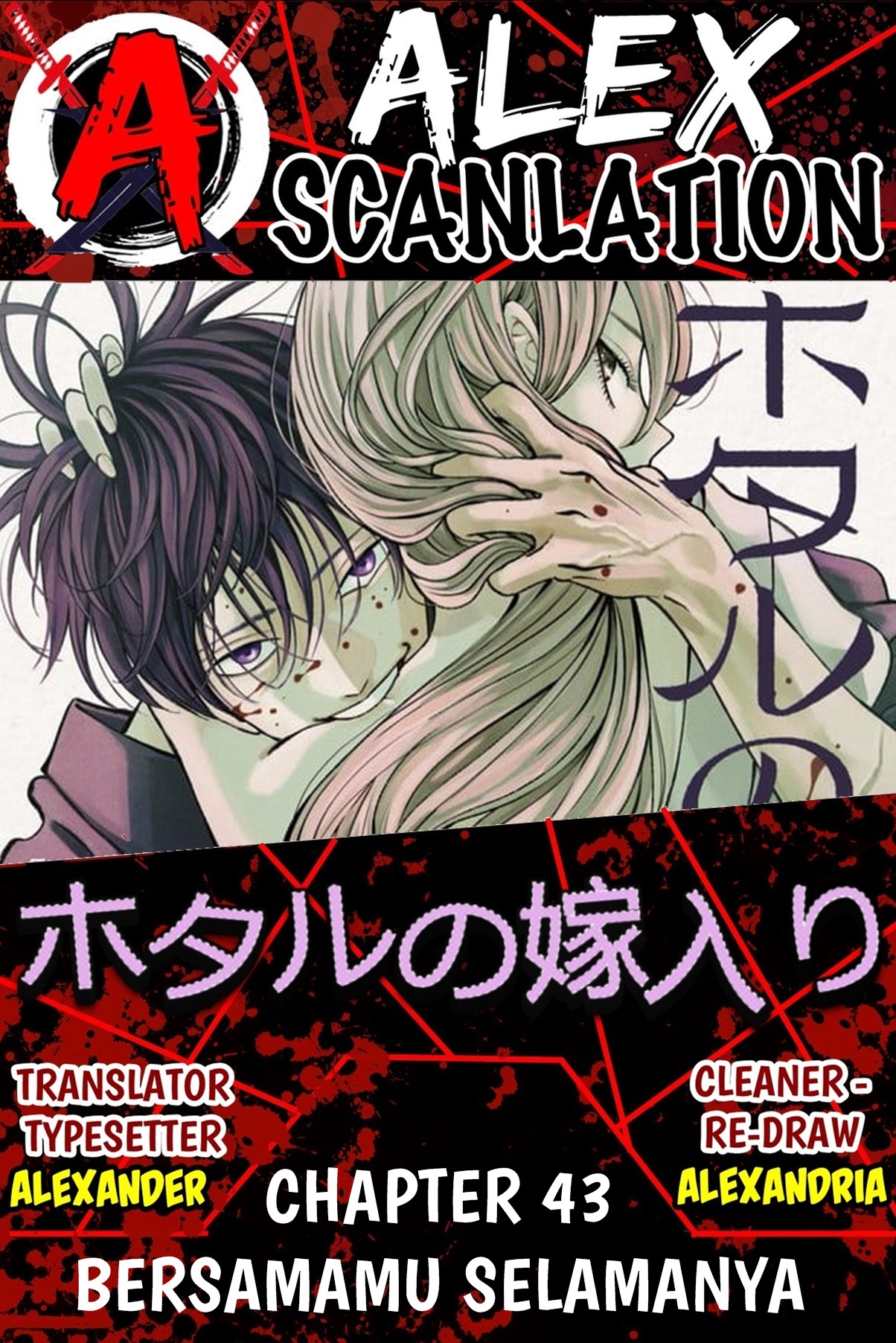 Firefly Wedding Chapter 43 - halaman 1