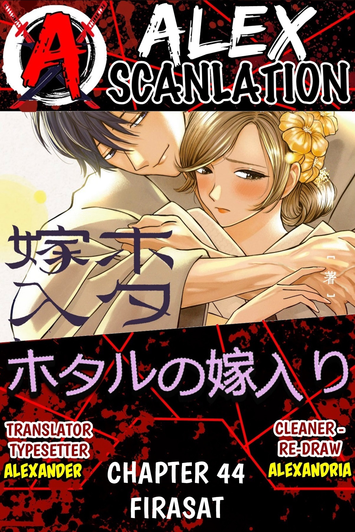 Firefly Wedding Chapter 44 - halaman 1