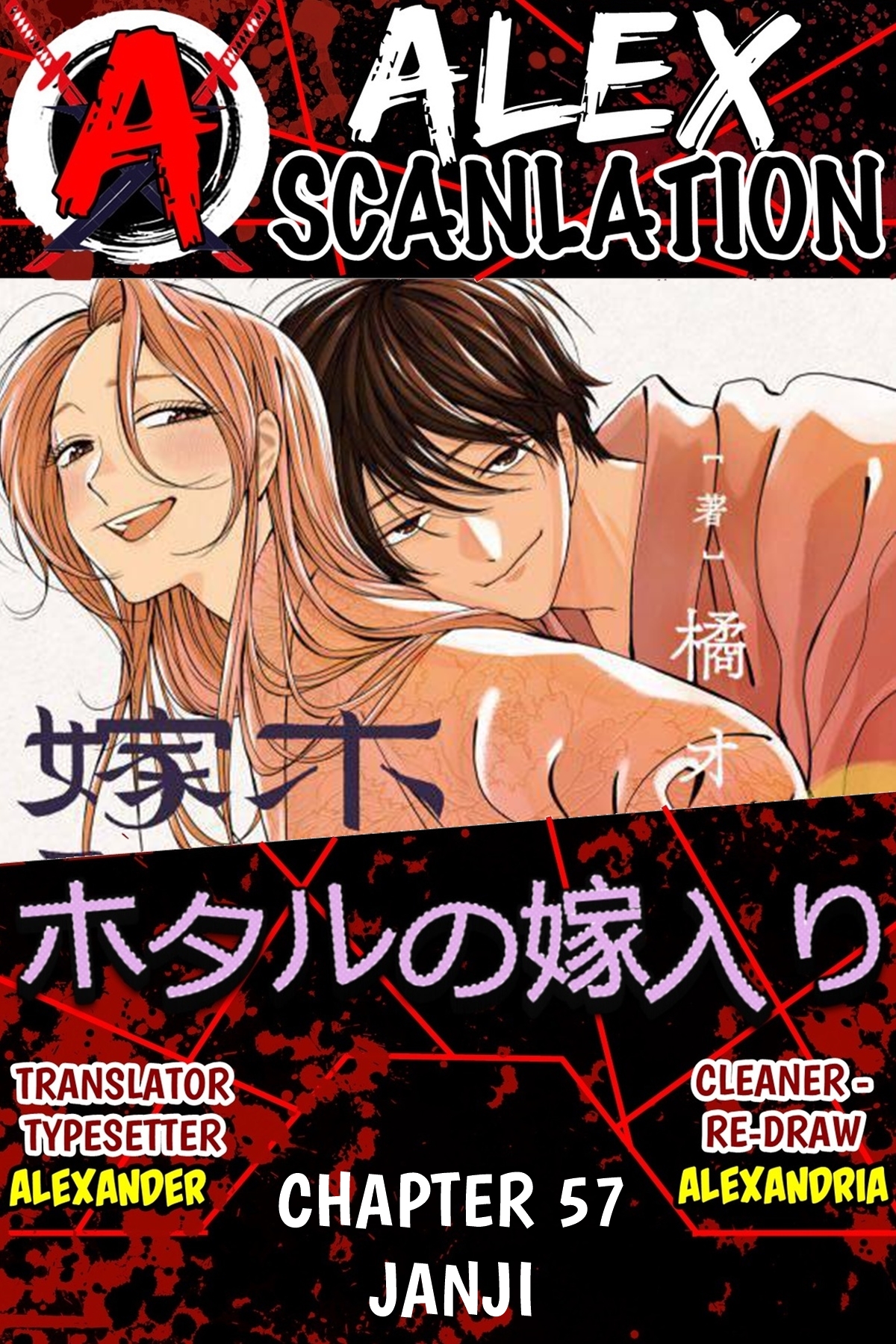 Firefly Wedding Chapter 57 - halaman 1