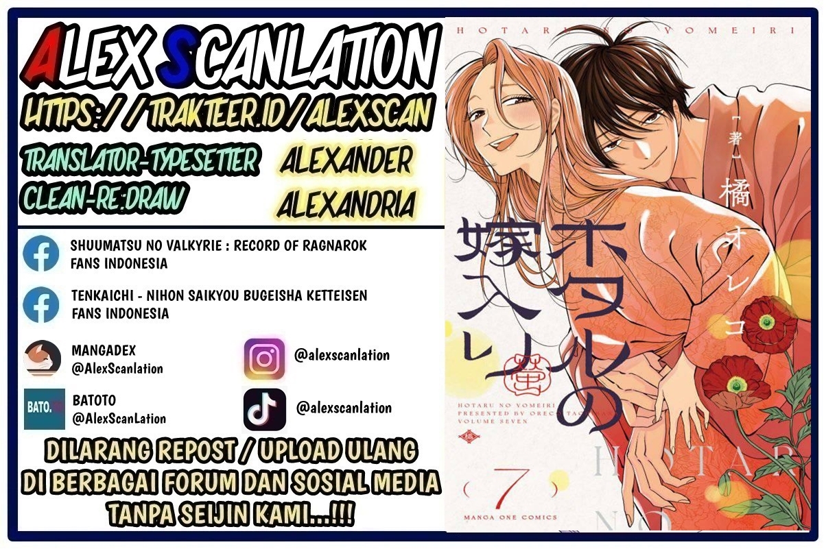Firefly Wedding Chapter 60 - halaman 2