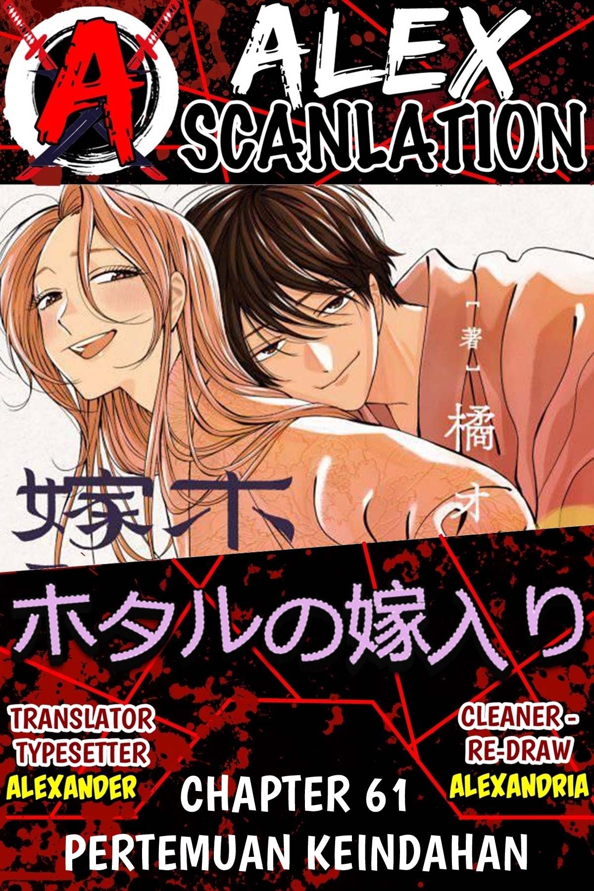 Firefly Wedding Chapter 61 - halaman 1