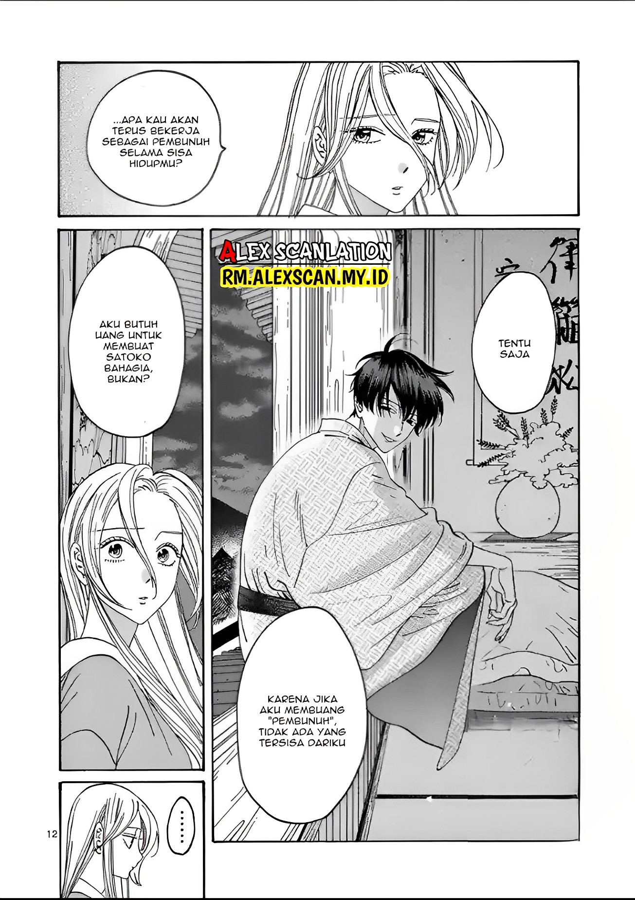 Firefly Wedding Chapter 9 - halaman 14