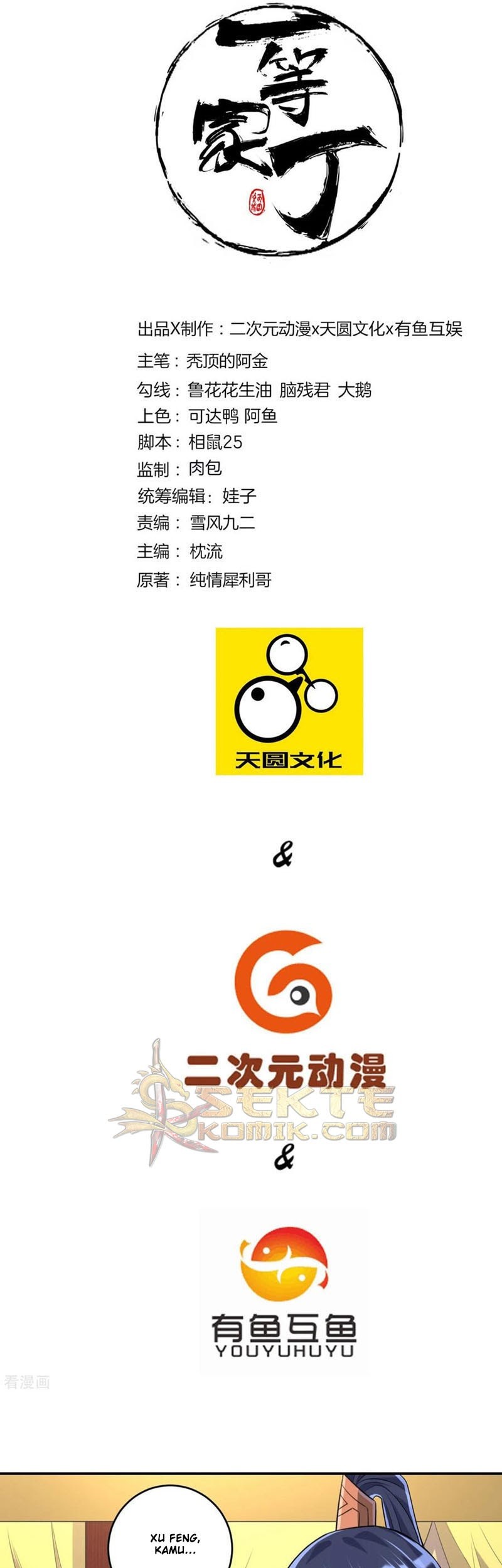 First Class Family Chapter 117 - halaman 2