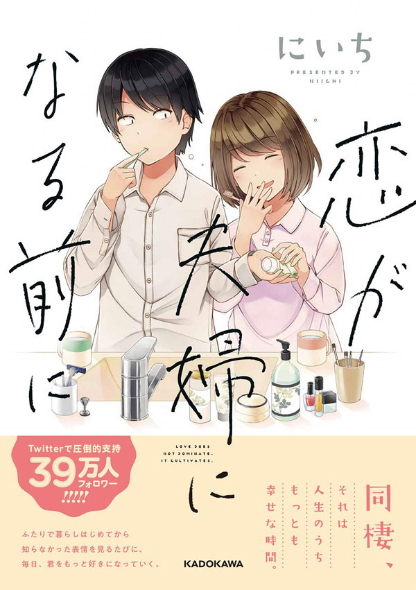 First Comes Love, Then Comes Marriage Chapter 27 - halaman 2