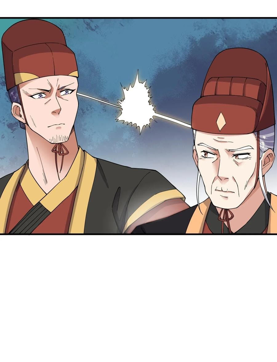 First Dragon Chapter 109 - halaman 8