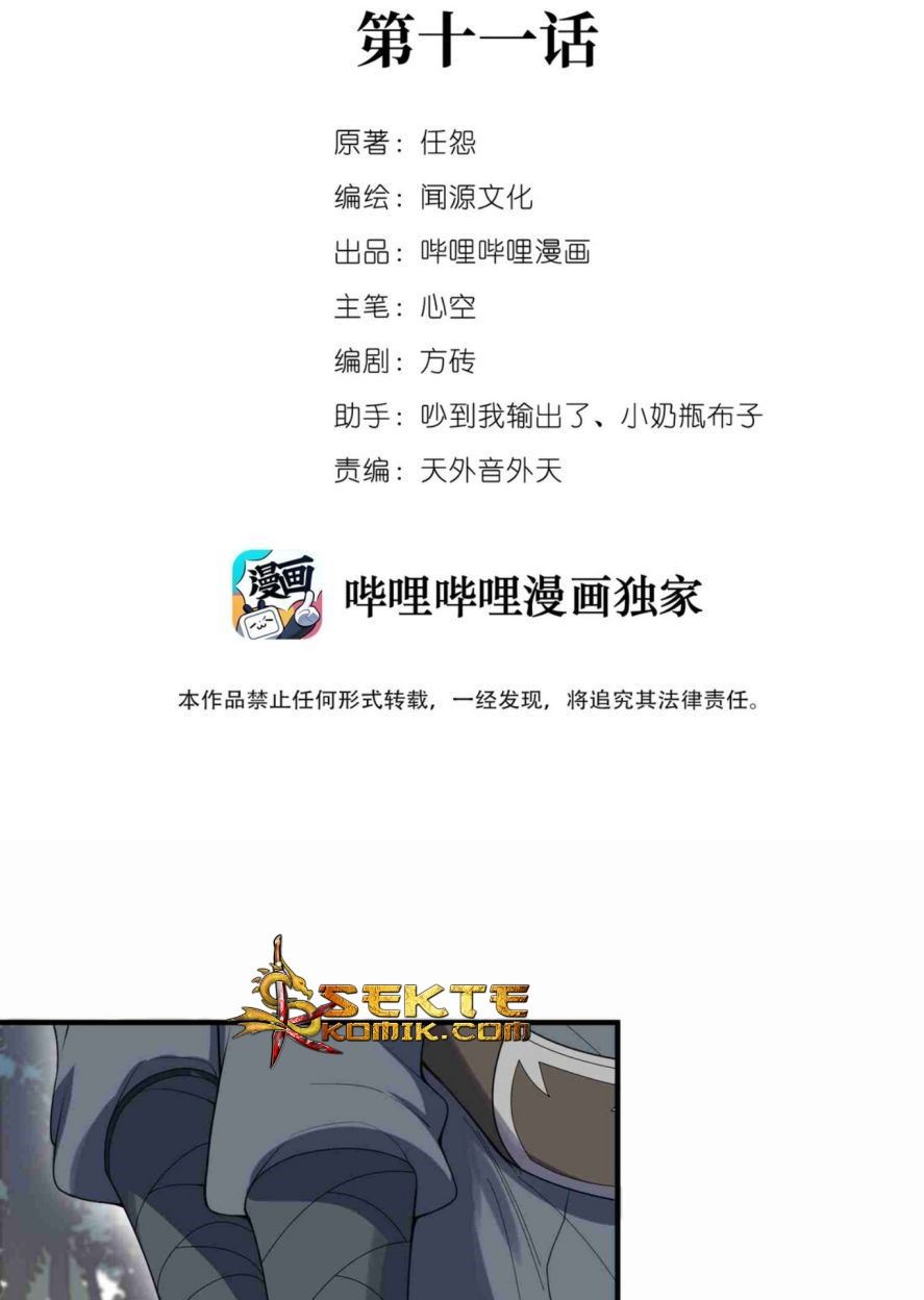First Dragon Chapter 11 - halaman 3