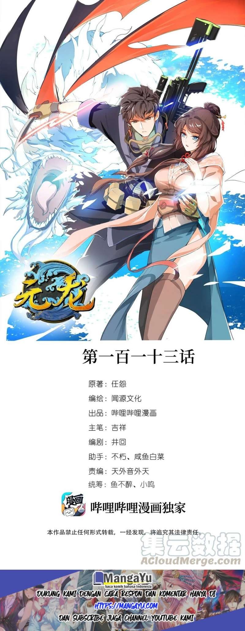 First Dragon Chapter 113 - halaman 2