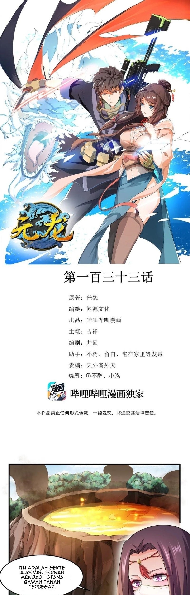 First Dragon Chapter 133 - halaman 3