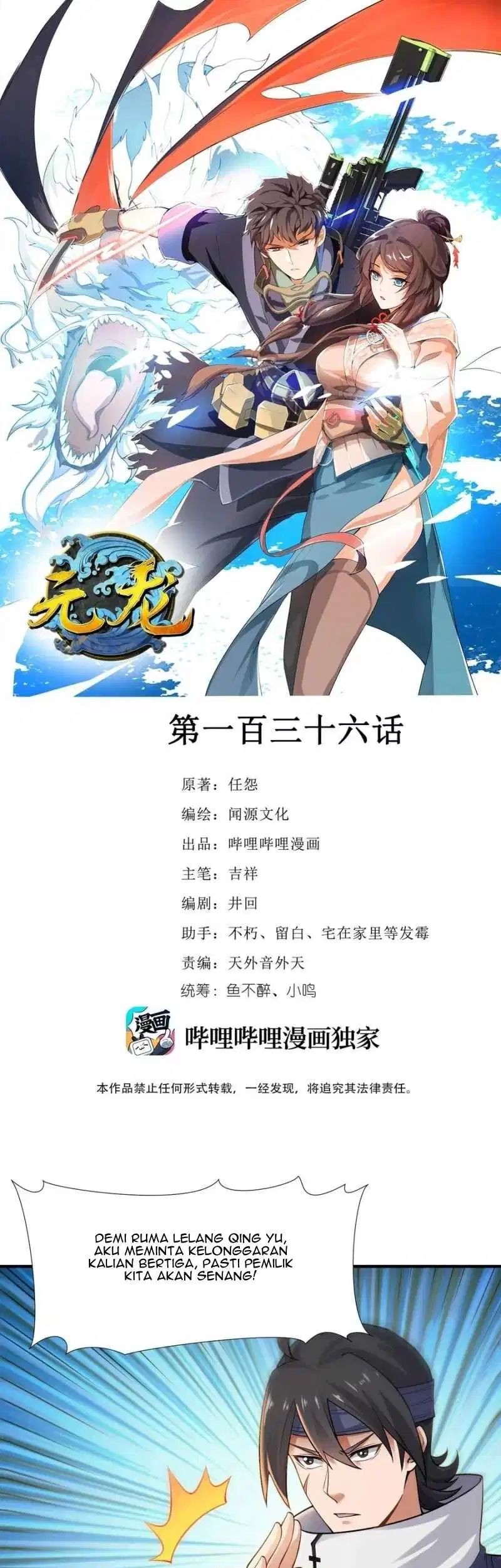First Dragon Chapter 136 - halaman 2