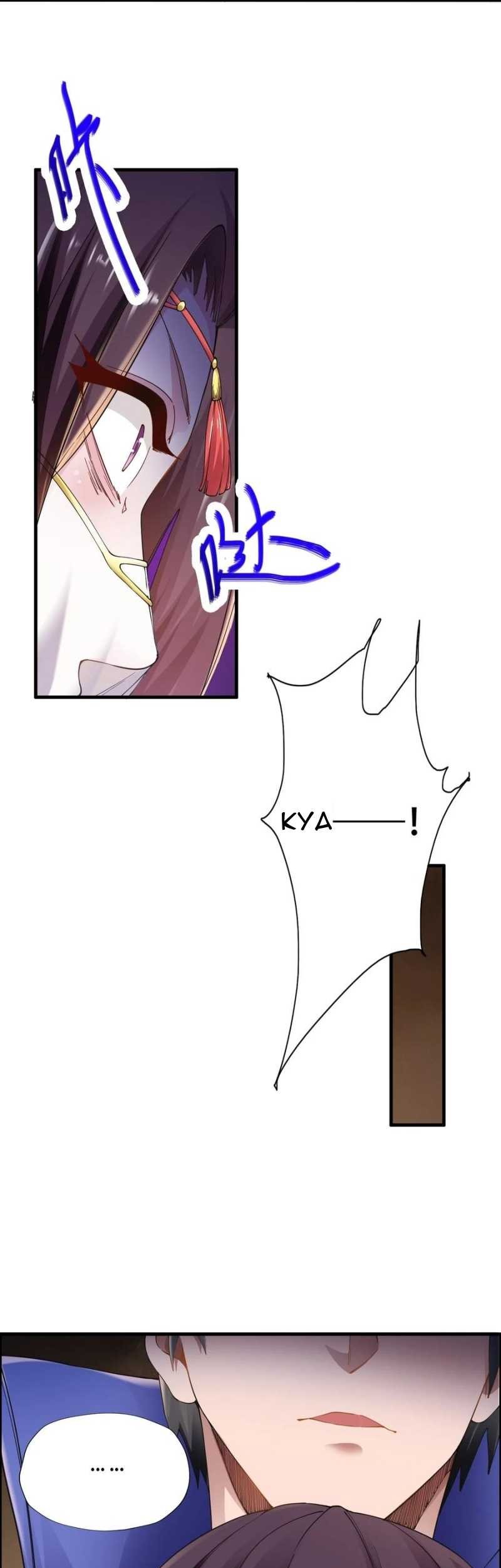 First Dragon Chapter 137 - halaman 17
