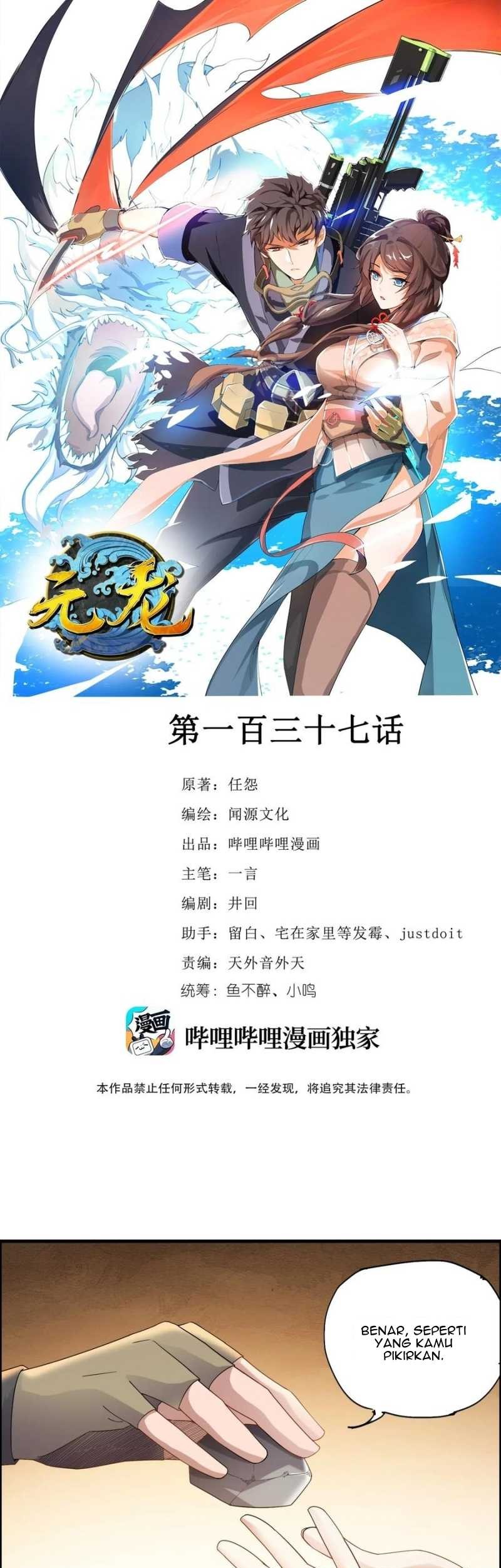 First Dragon Chapter 137 - halaman 2