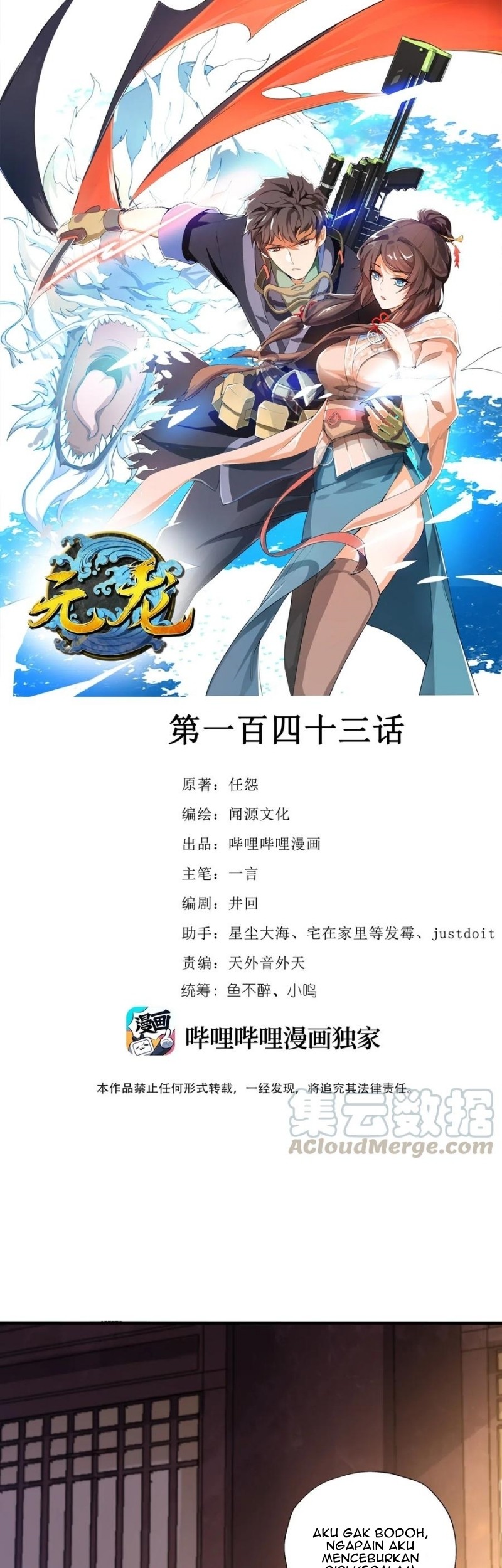 First Dragon Chapter 143 - halaman 2