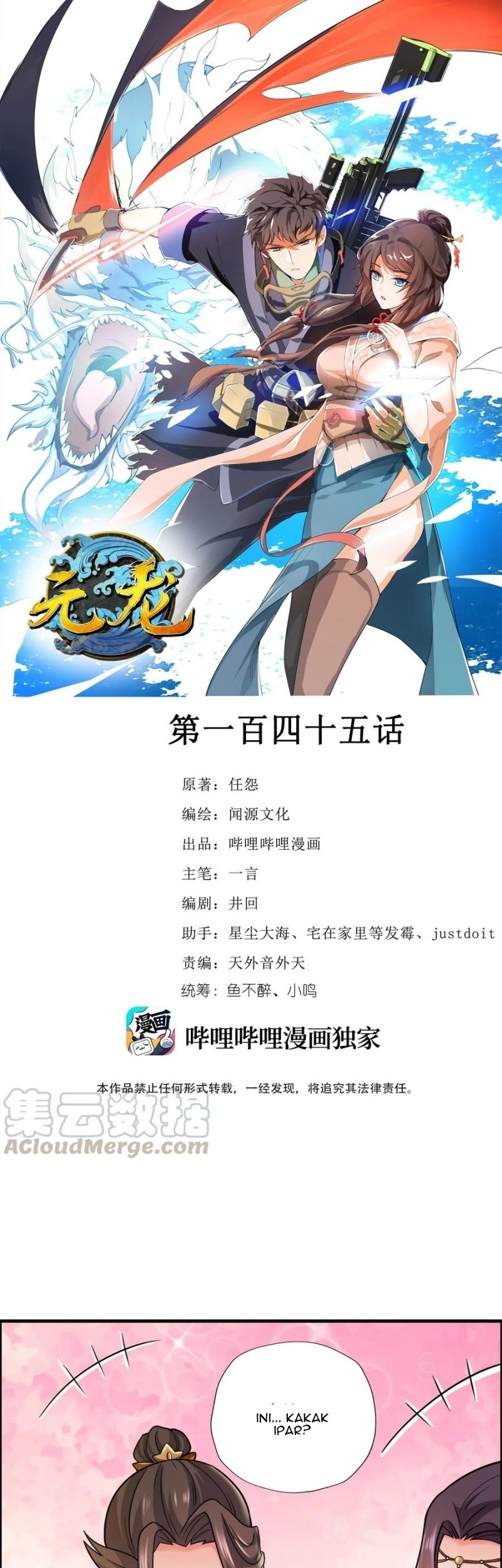 First Dragon Chapter 145 - halaman 2