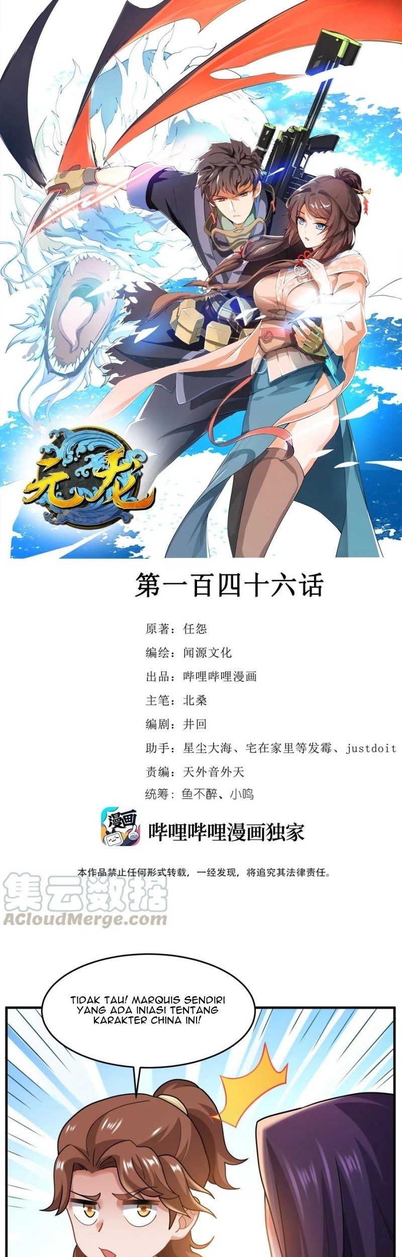 First Dragon Chapter 146 - halaman 2