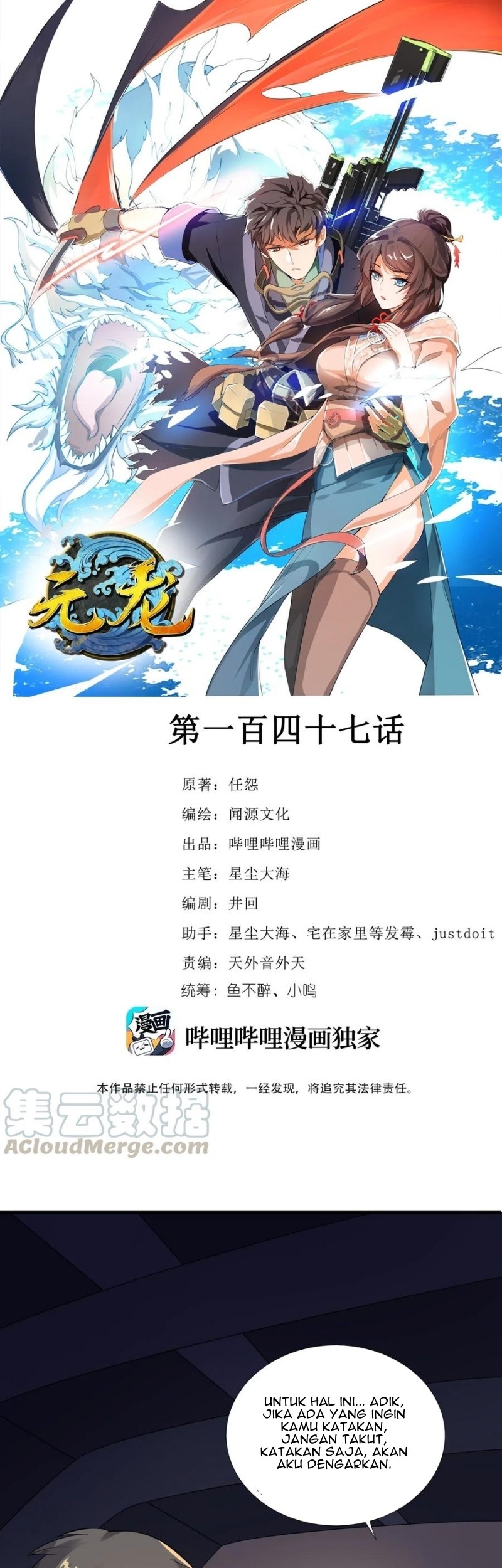 First Dragon Chapter 147 - halaman 2