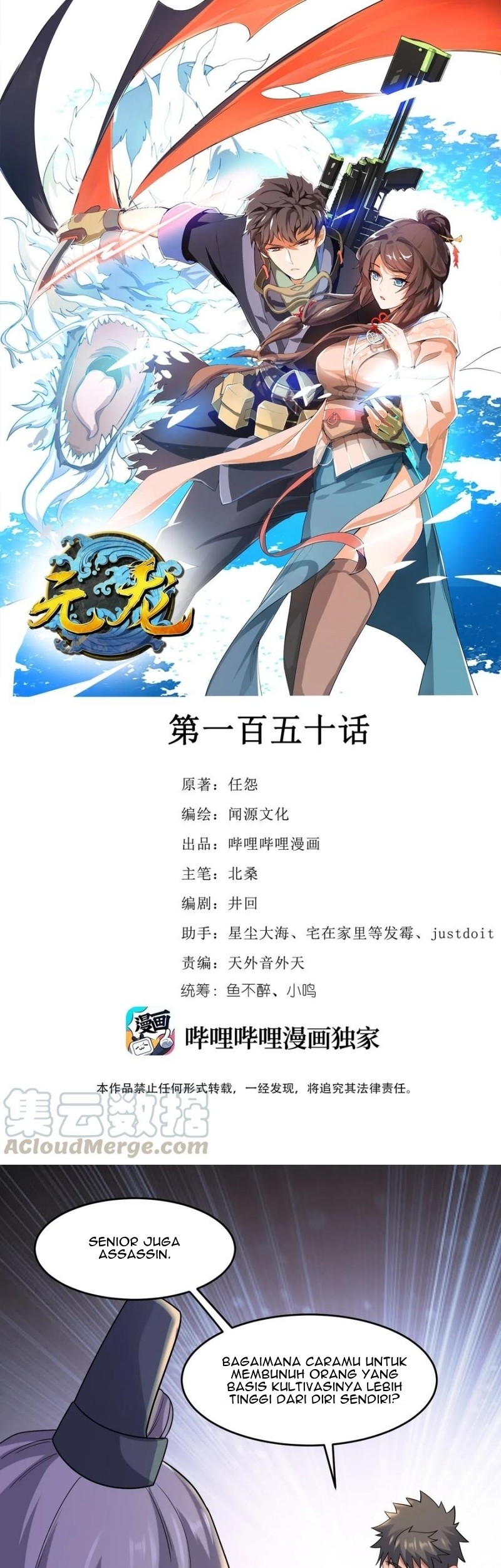 First Dragon Chapter 150 - halaman 2