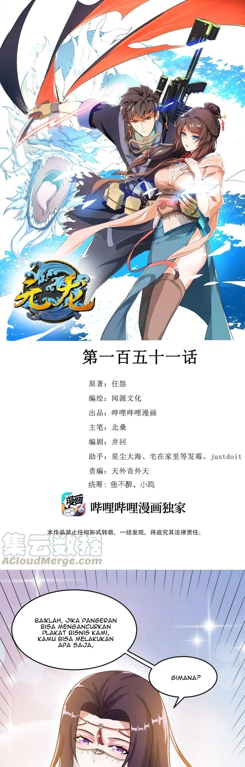 First Dragon Chapter 151 - halaman 2