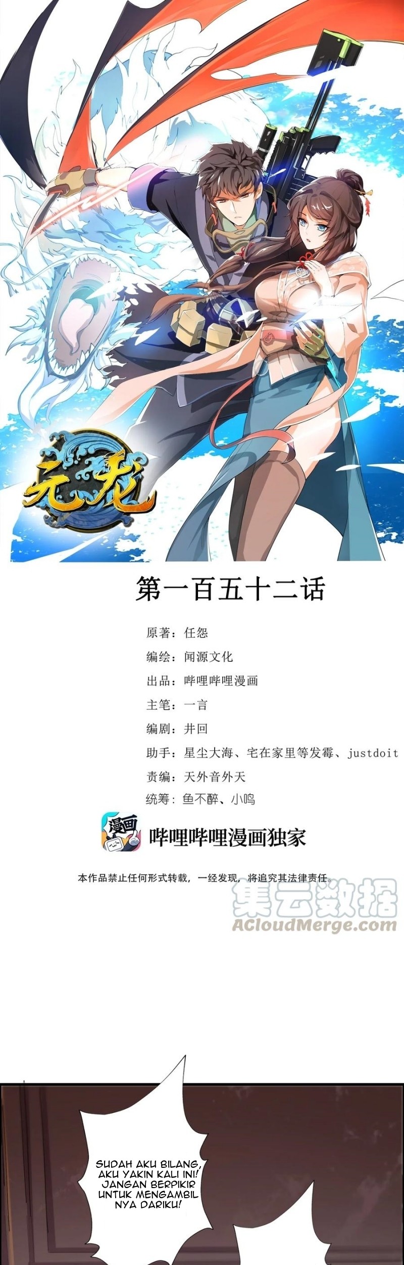 First Dragon Chapter 152 - halaman 2